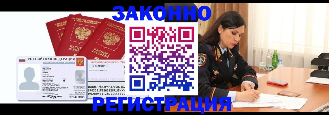 временная регистрация адрес в Карабулаке